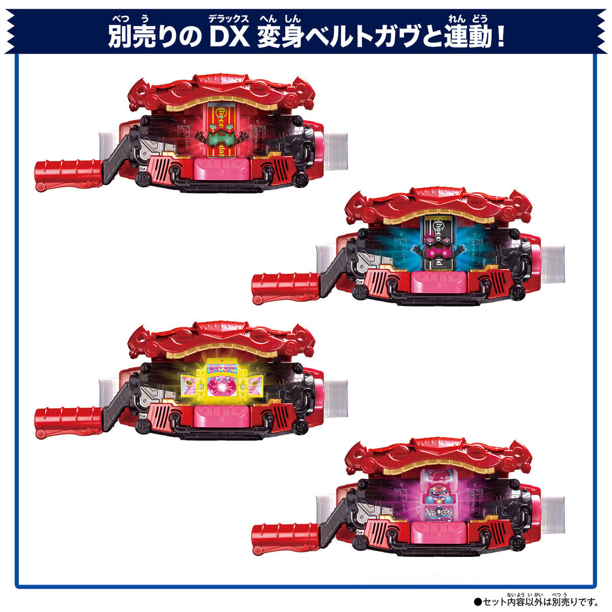 DX Rider Gochizo Collection - Series 04 with Various Facial Expressions