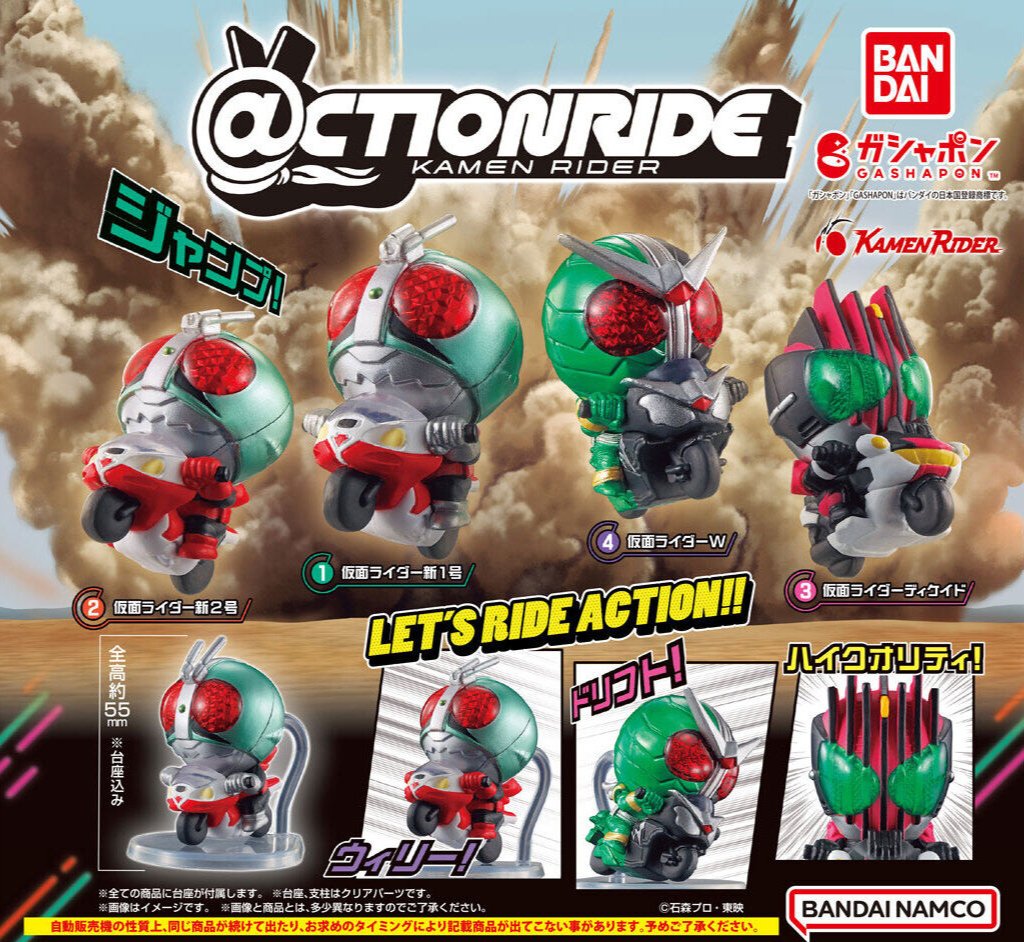 Action-Packed Ride Set: Kamen Rider 01 with Mini Riders on Bikes
