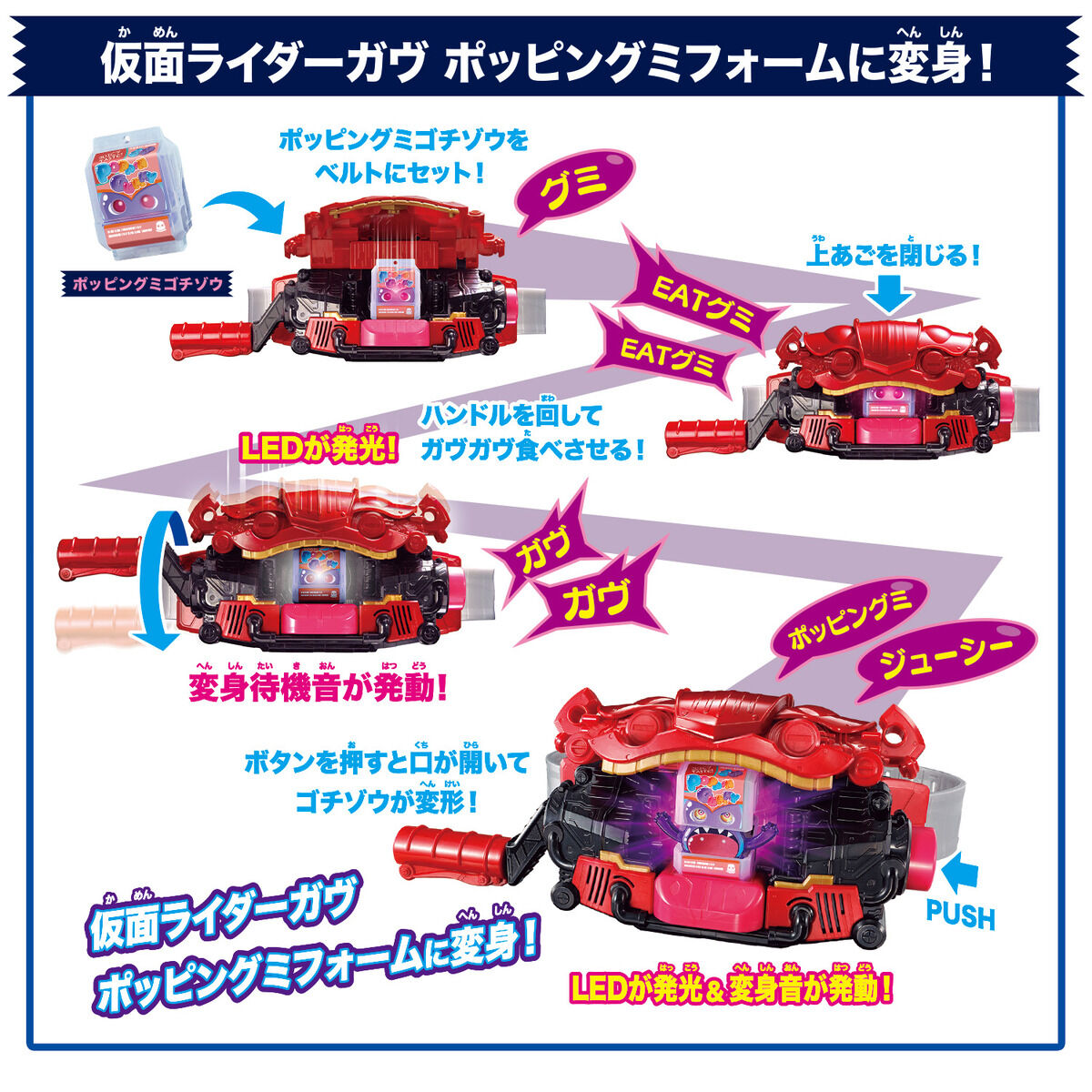 DX Kamen Rider Gavv Transformation Belt and Gavv Whippia Special Narikiri Combo Set