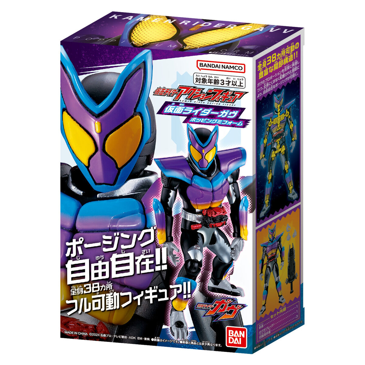 Highly Poseable Kamen Rider Gavv Popping Gummy Form Action Figure