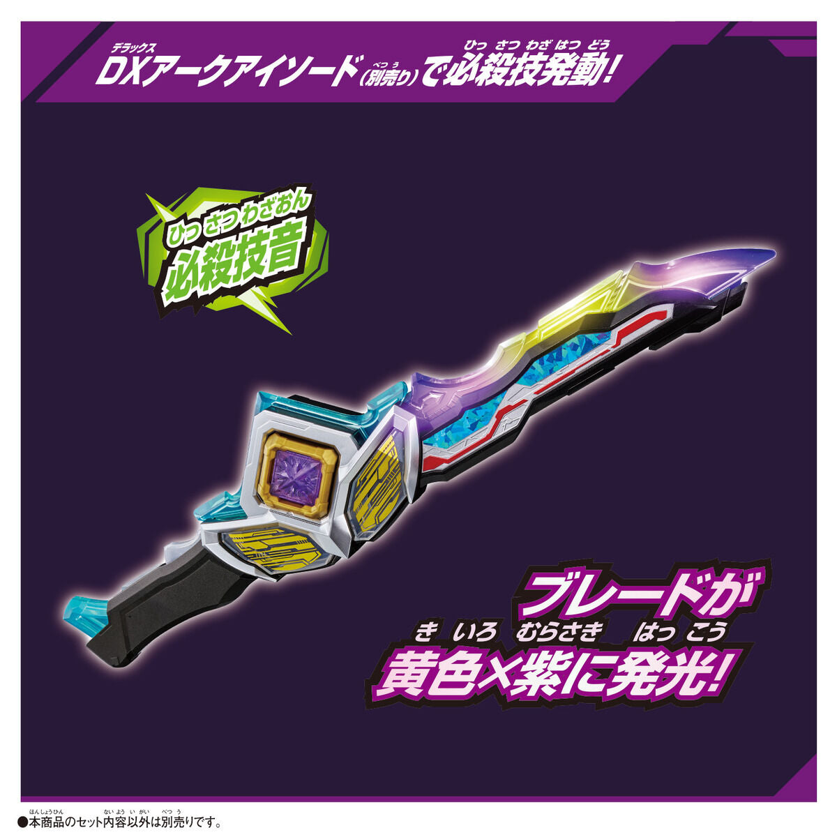 DX Arc Galaxy Armor Cube - Exclusive Ultraman Accessory for Galactic Transformation