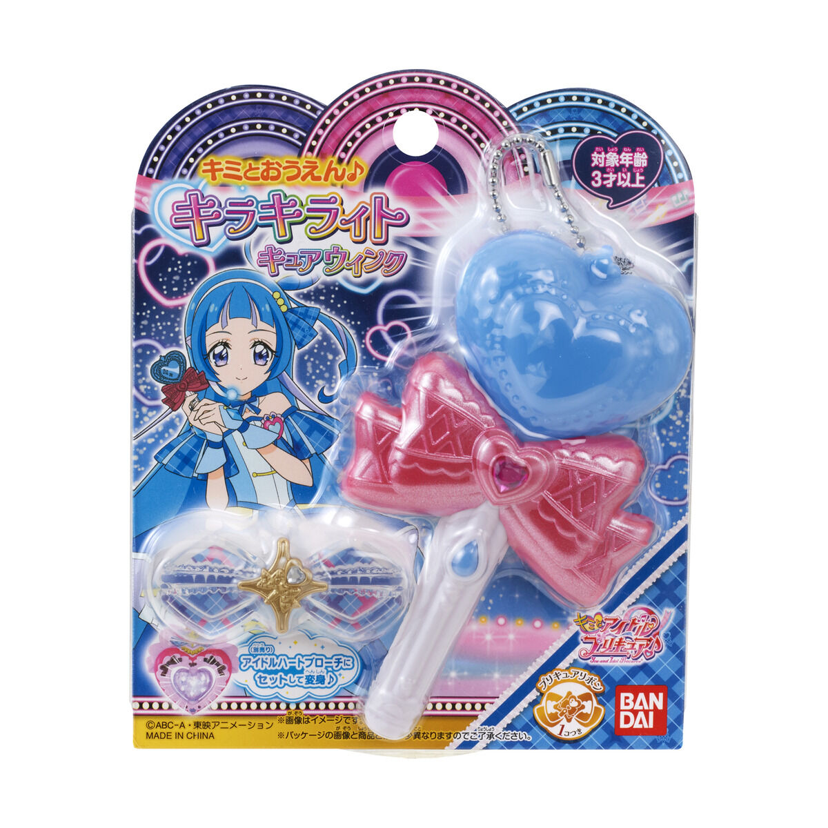 Sparkling Light - Curing Wink Cheering Aid for Shows