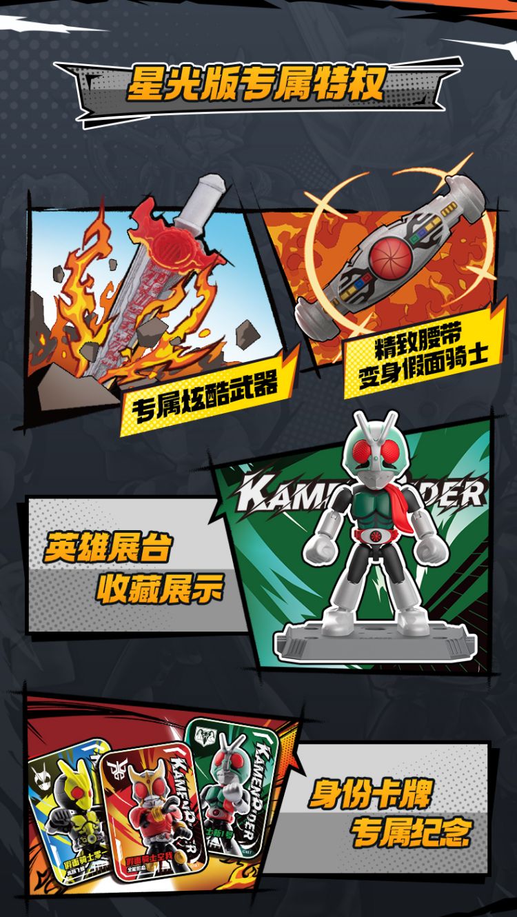 Blokees Kamen Rider All - Stars Edition Vol 1: Beyond Generations Figures