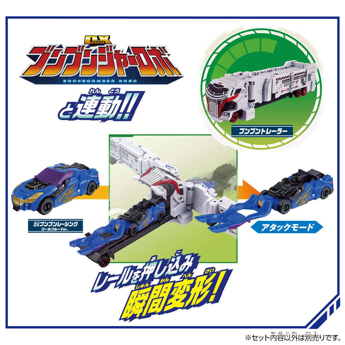 DX BoonBoom Racing Cool Blue Version - Exciting Transforming Vehicle Toy