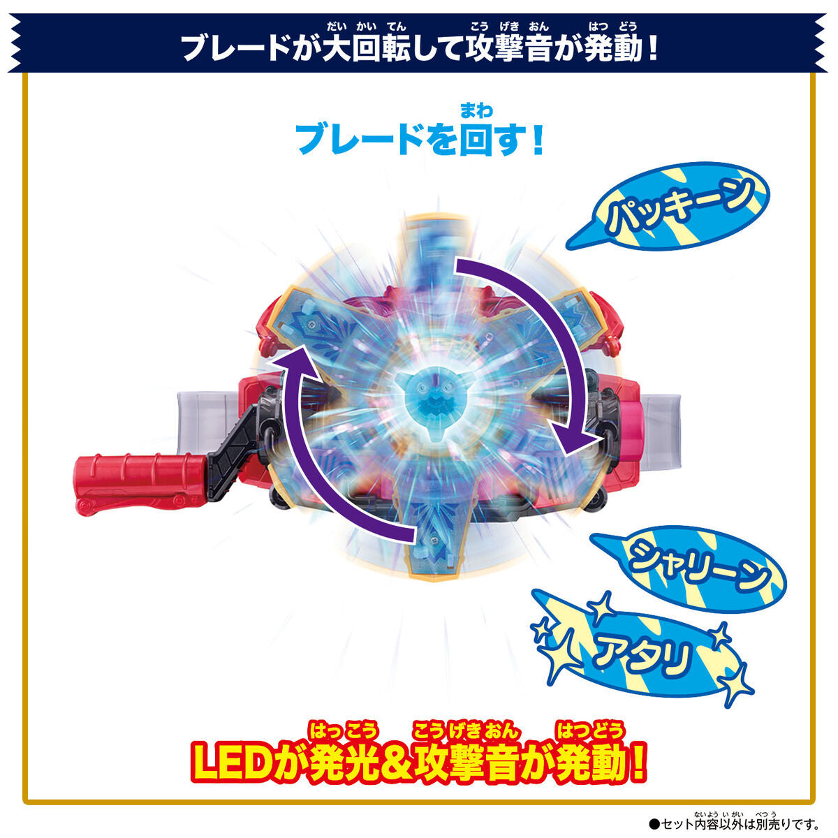 DX Gochizo Blizzard Sorbet with Lights and Sounds