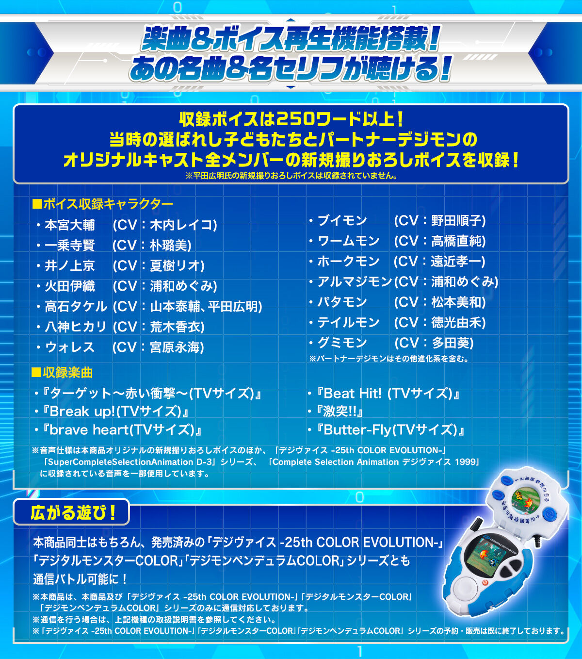 [Pre - order] 25th Anniversary Color Evolution Digimon Adventure D - 3 Digital Pet Device - Ken Version