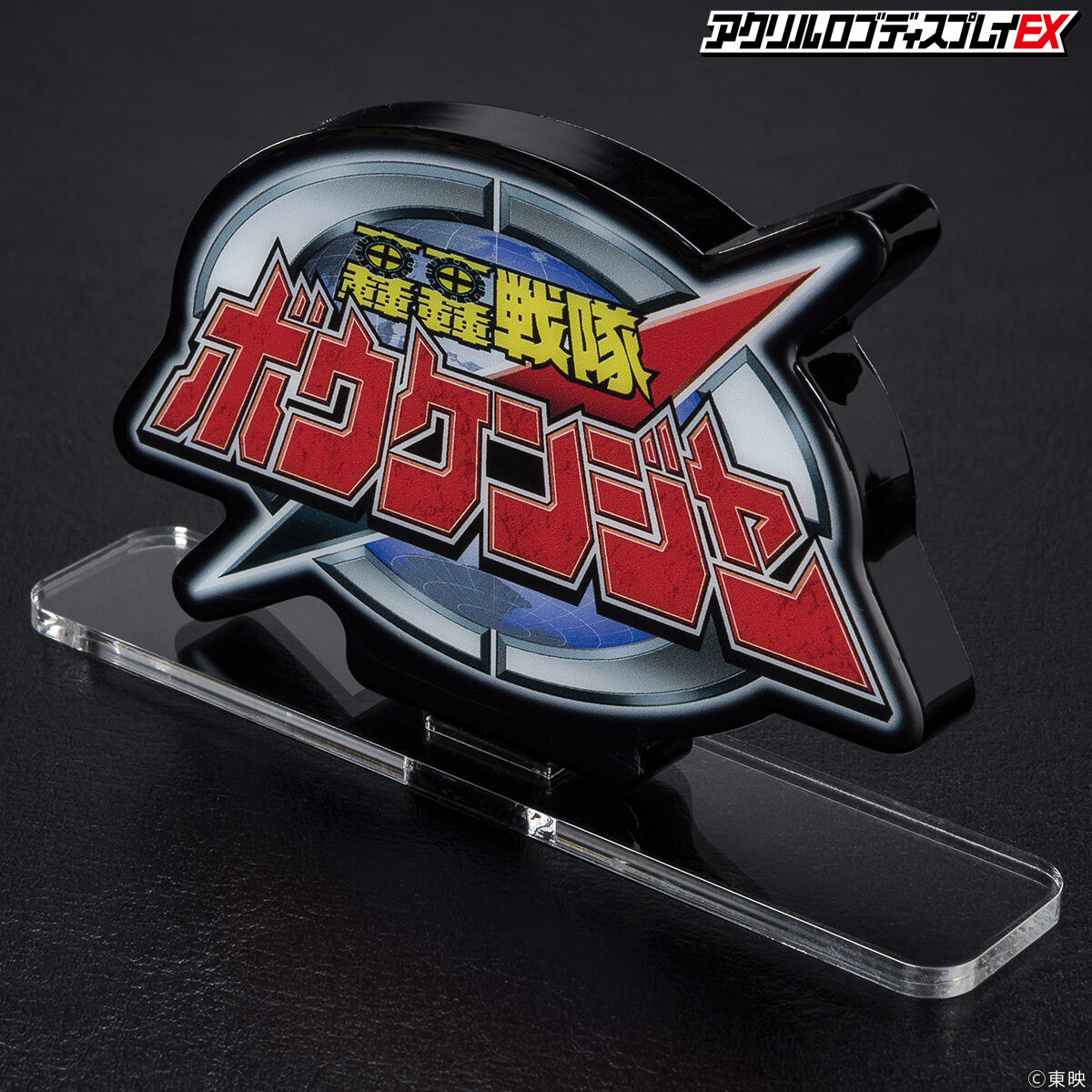 High - quality Boukenger Acrylic Logo Display for Toy Collections