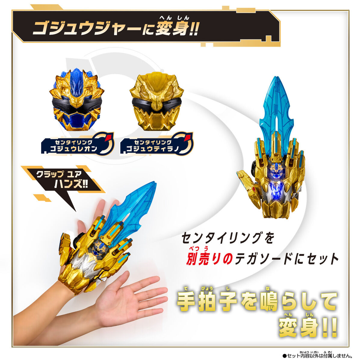DX Gozyu Leon and Gozyu Tyranno Sentai Ring Collection Set for Fans