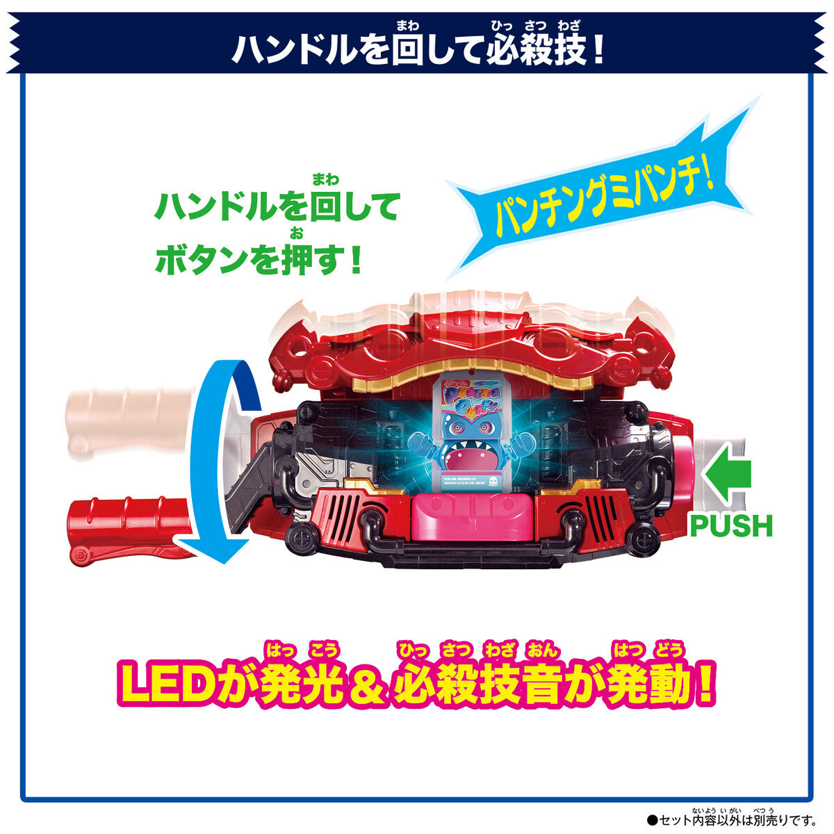 DX Punchin Gummy Gochizo with Kamen Rider Gavv & Gotchard Ride Chemy Trading Card Set