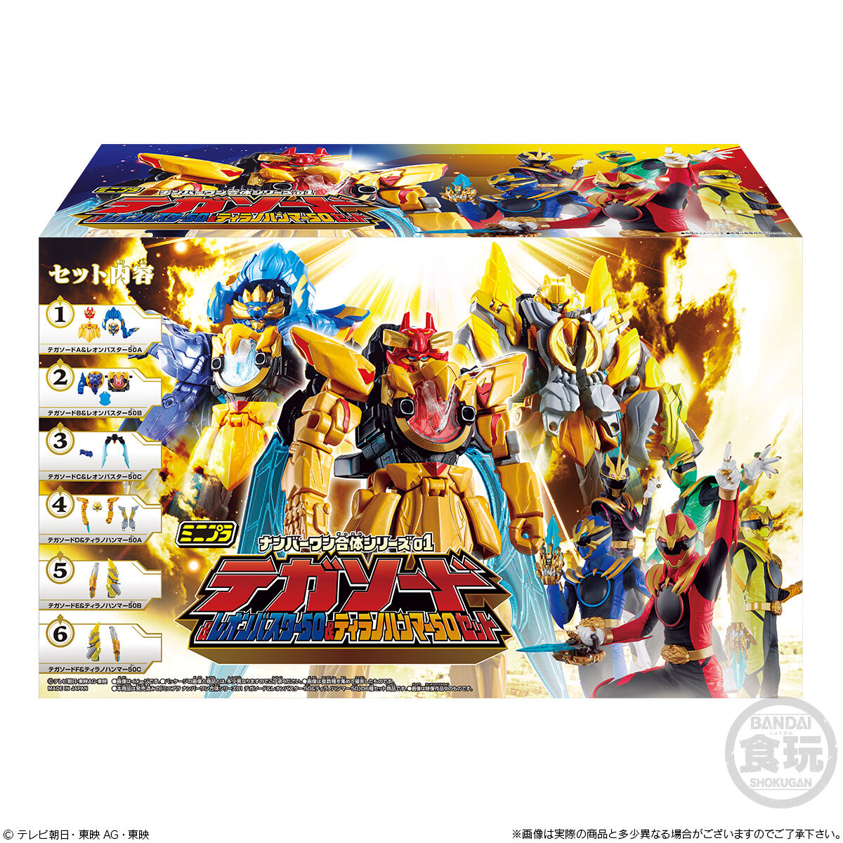 Pre - order: Gozyuger Miniature Plastic Model Set 01 with Cool Weapons