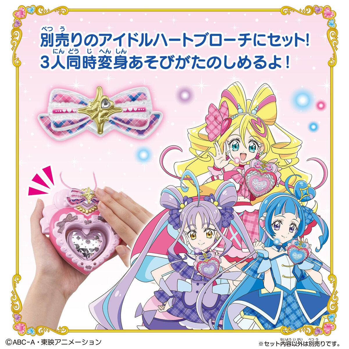 Sparkling Light - Curing Idol Cheering Aid