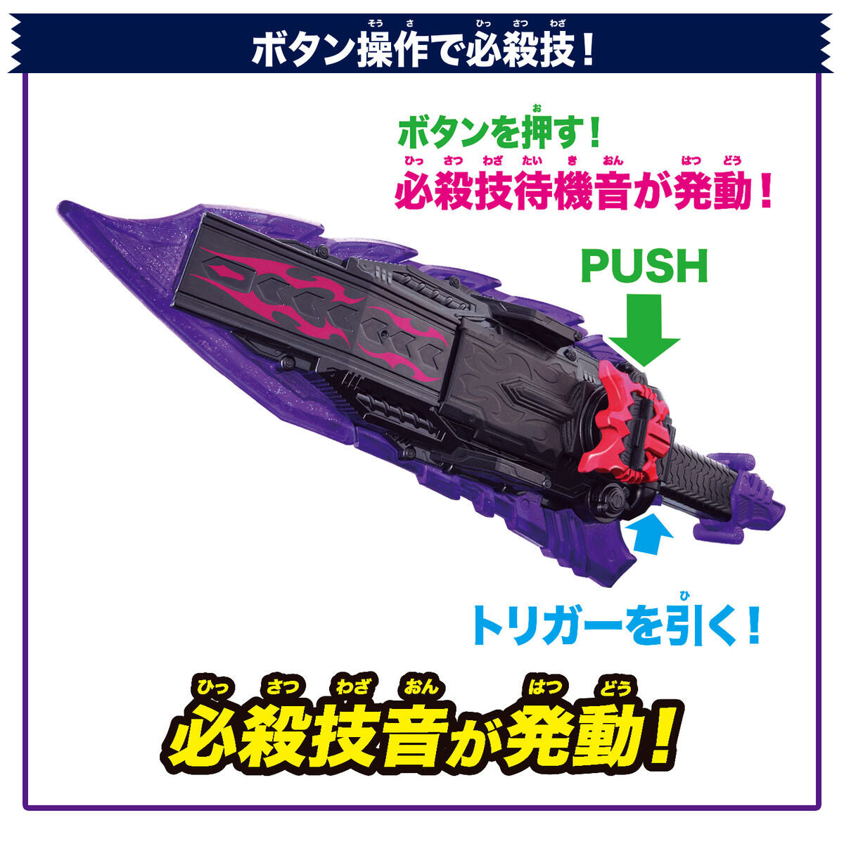 DX High - End Bitter Gavv Gablade Weapon Toy