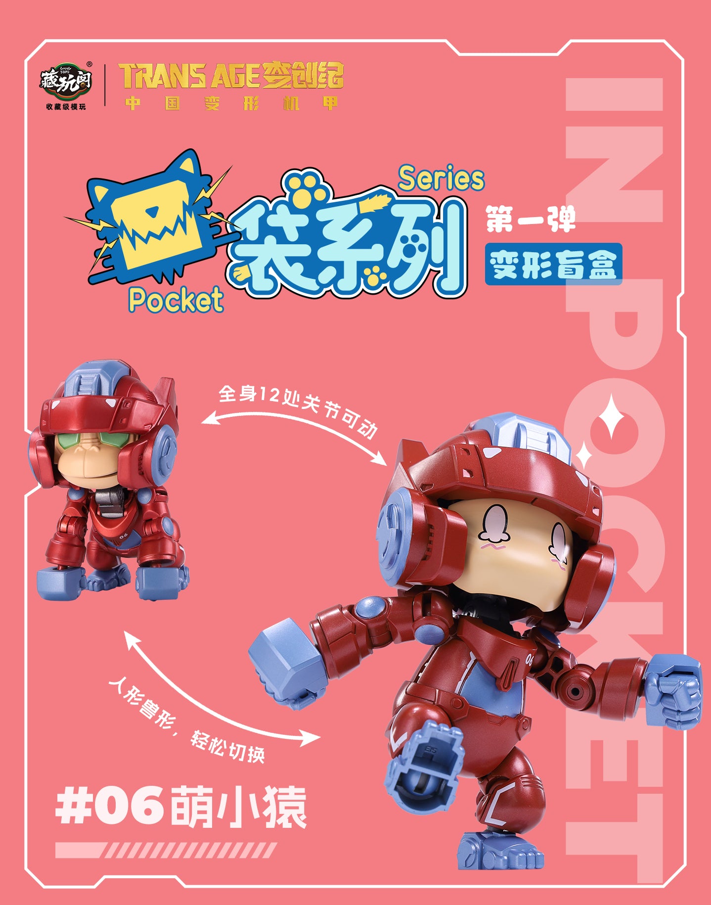 [PREORDER] Transage Chi-You In Pocket Series 01: Transformable ABS Plastic Figures
