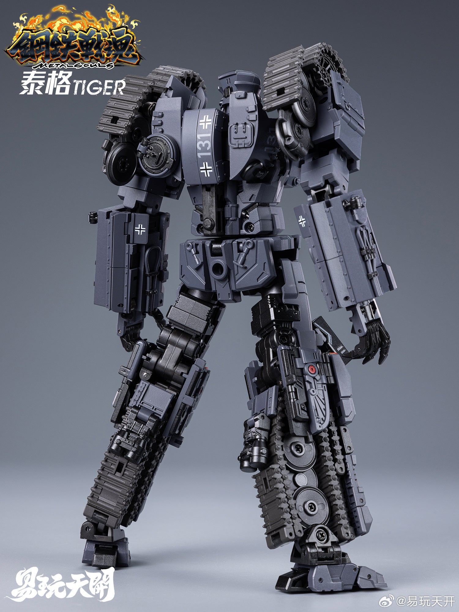 ToysEasy Metal Souls YW2412 Panzer Tiger VI - A Transformable Action Figure of Heavy Tank Design