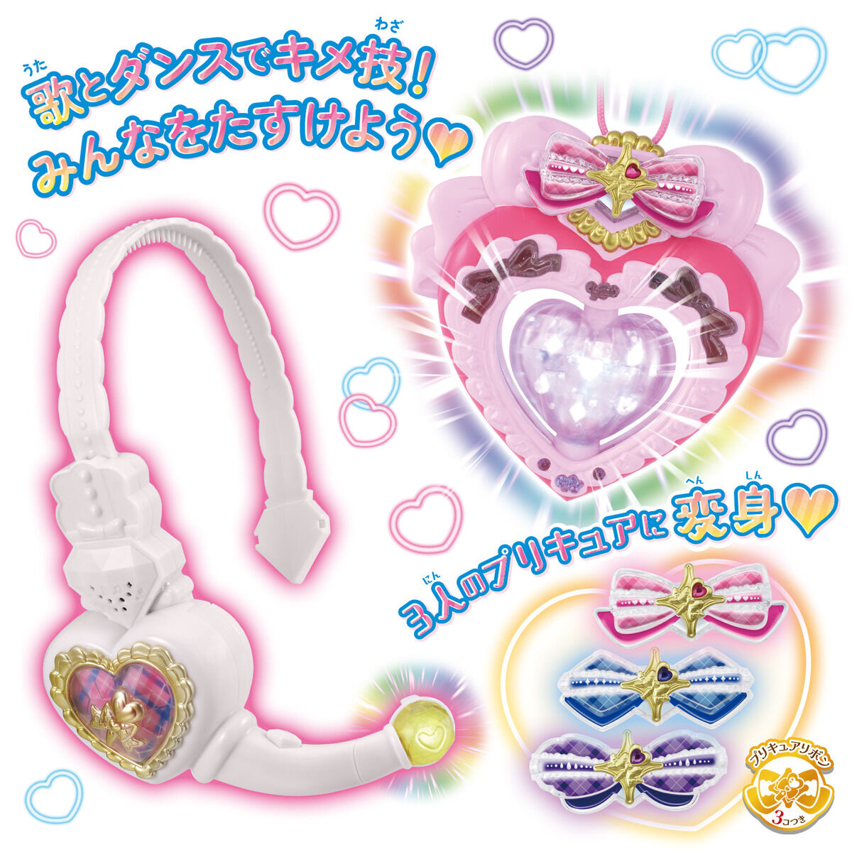 You & Idol Transformation Idol Heart Brooch and Incom Set with Multiple Cures