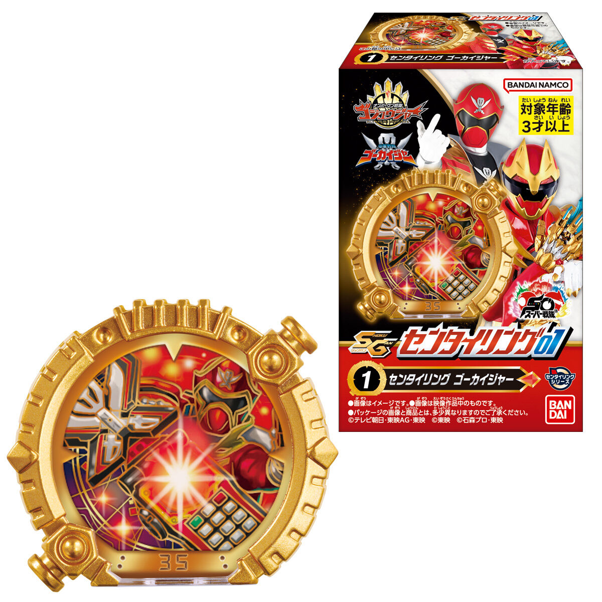 Unique Gozyuger SG Sentai Ring Set 01 with 6 Rings