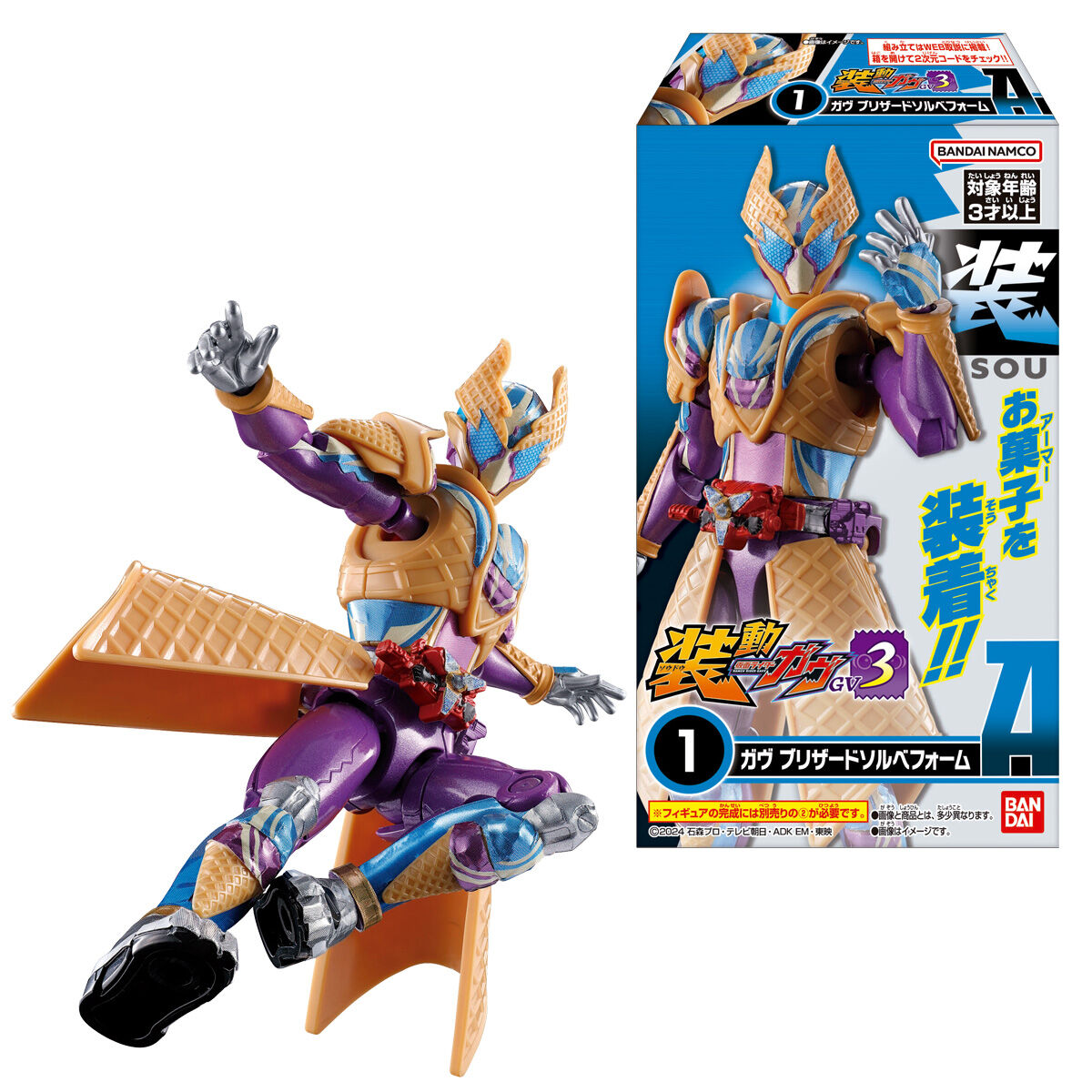 Pre - order SODO Kamen Rider Gavv 03 Action Figure Set