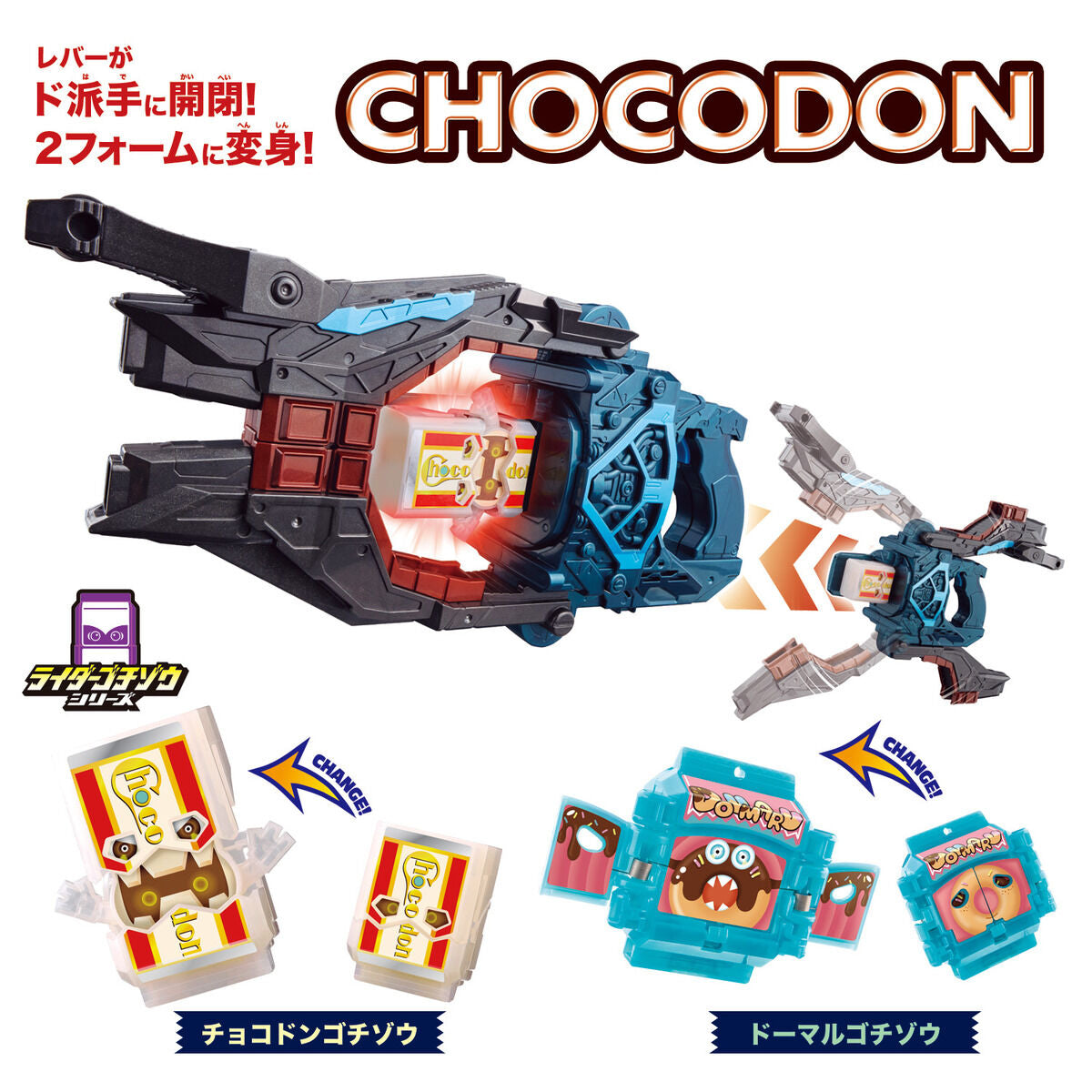 DX ValenBuster Henshin Gun - Kamen Rider Valen's Cool Transformation Device