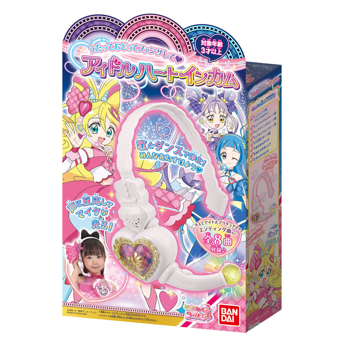 Idol Heart Incom Head - Mounted Microphone with Interactive Features