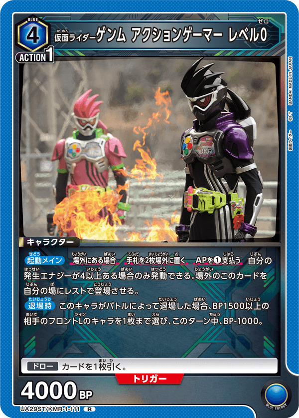 UNION ARENA Kamen Rider Zero - One Starter Deck with Index & Action Cards