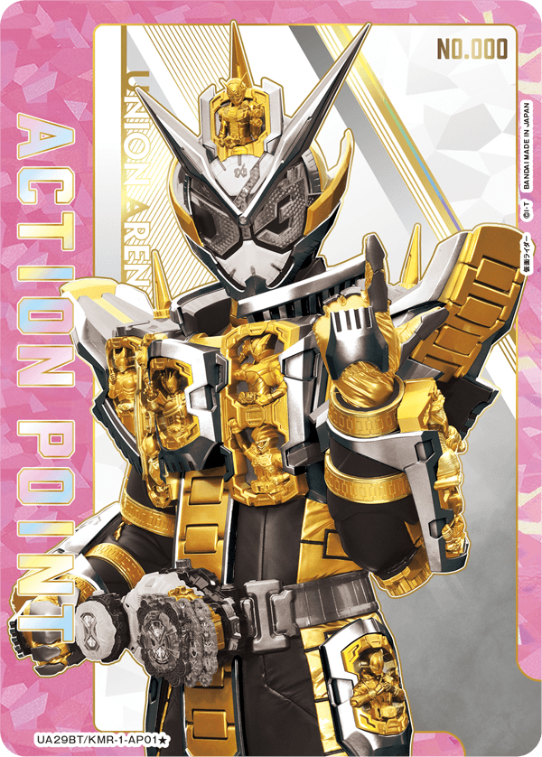 Exclusive UNION ARENA Kamen Rider Booster Box with Multiple Card Rarities
