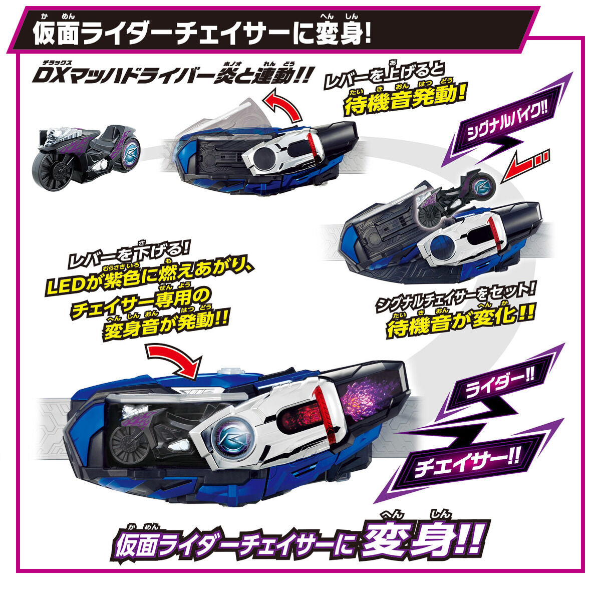 Pre - Order: Premium DX Mach Driver and Signal Chaser Collectible Set for Kamen Rider Drive Fans