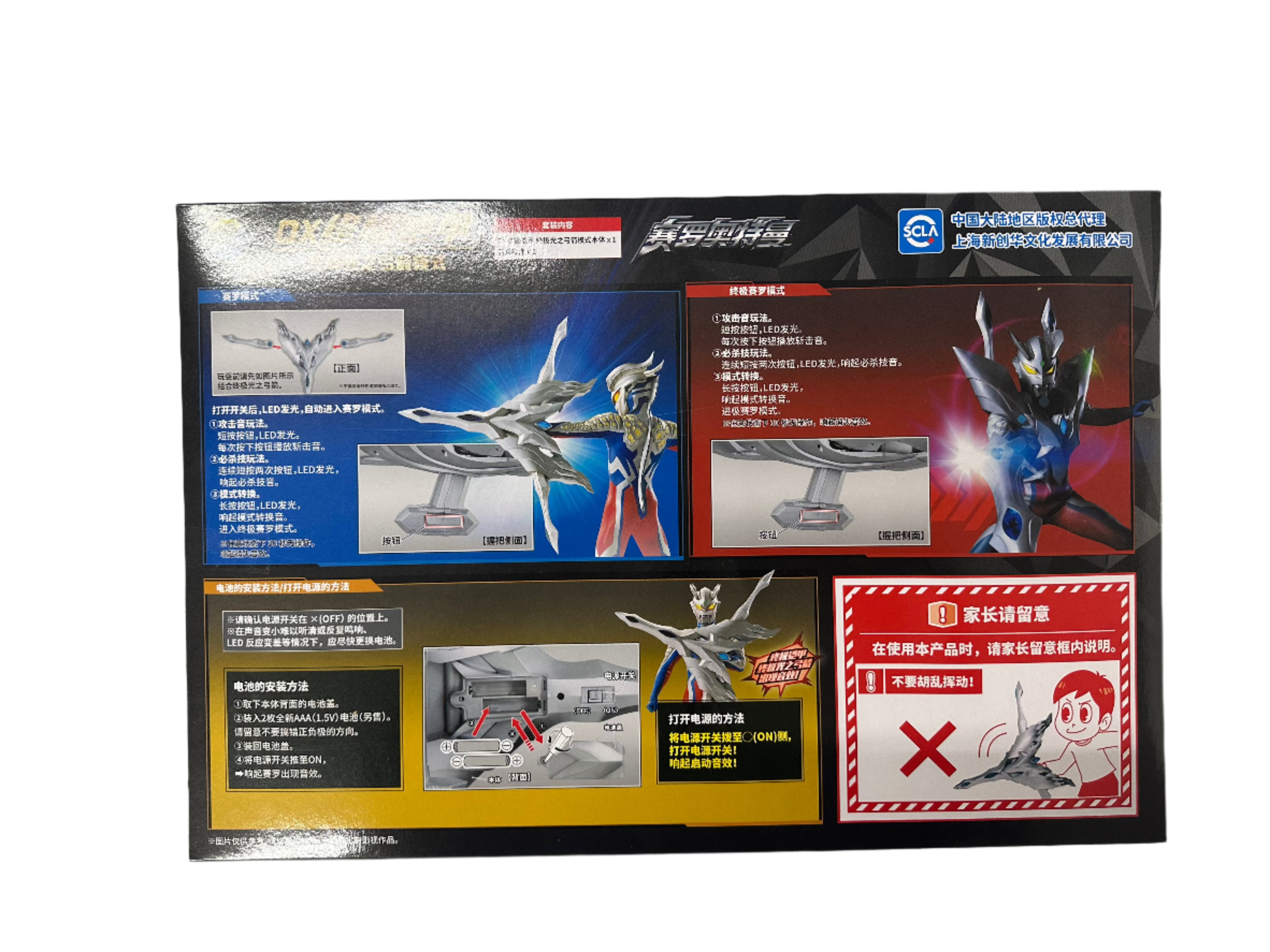 DX Ultraman Zero 15th Anniversary Ultimate Aegis Bow Mode Toy