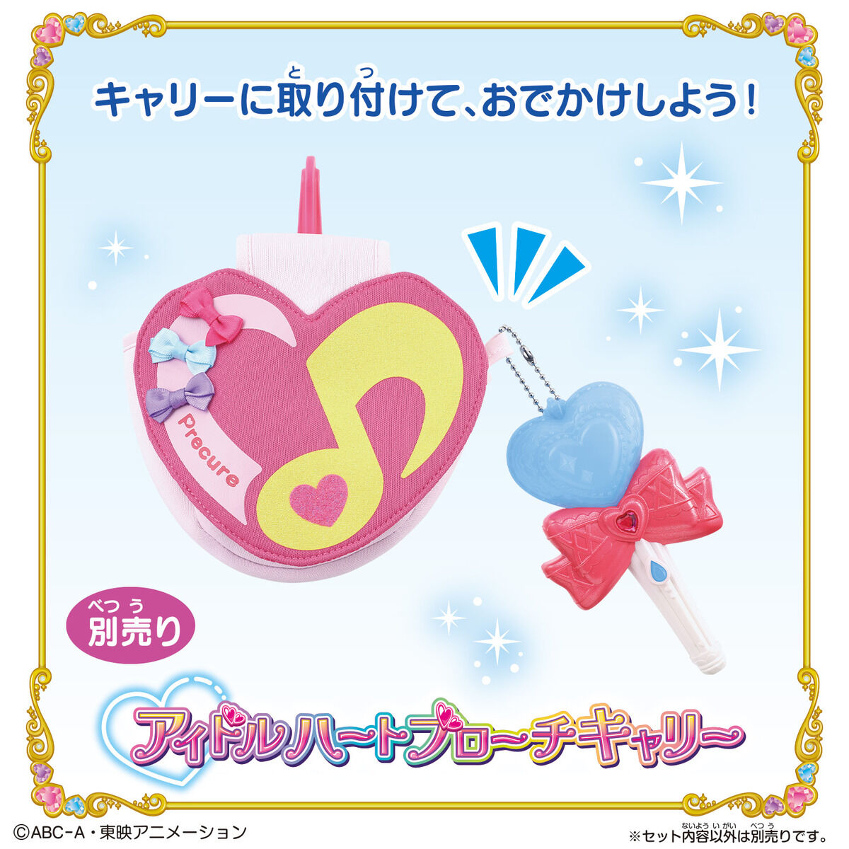 Sparkling Light - Curing Wink Cheering Aid for Shows