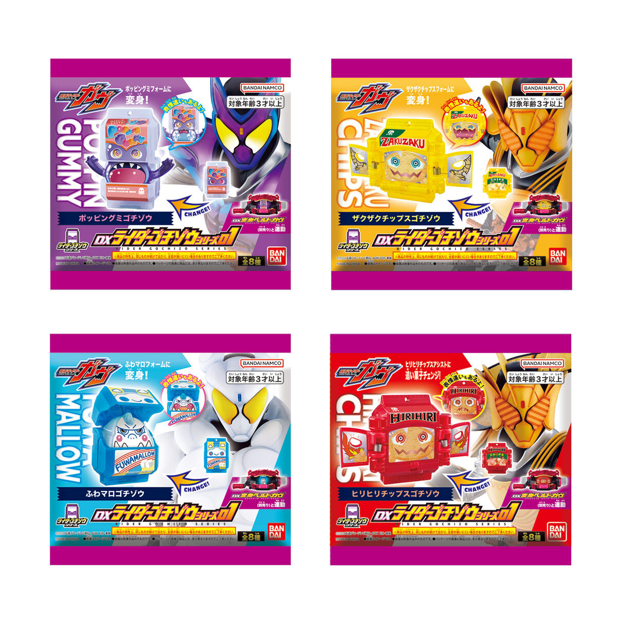 DX Rider Gochizo Collectible Toy Series 01 - A Variety of Different - Faced Figures