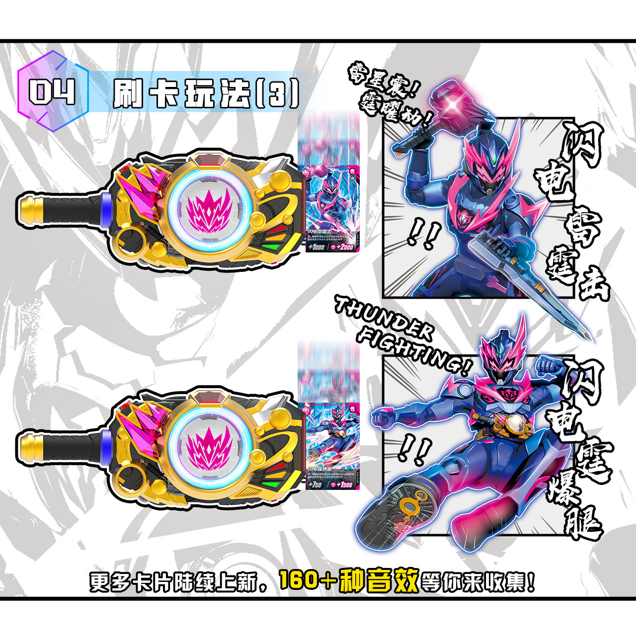 DX Action Figure Thunder Armor Summoning Belt Toy for Armor Hero Fans