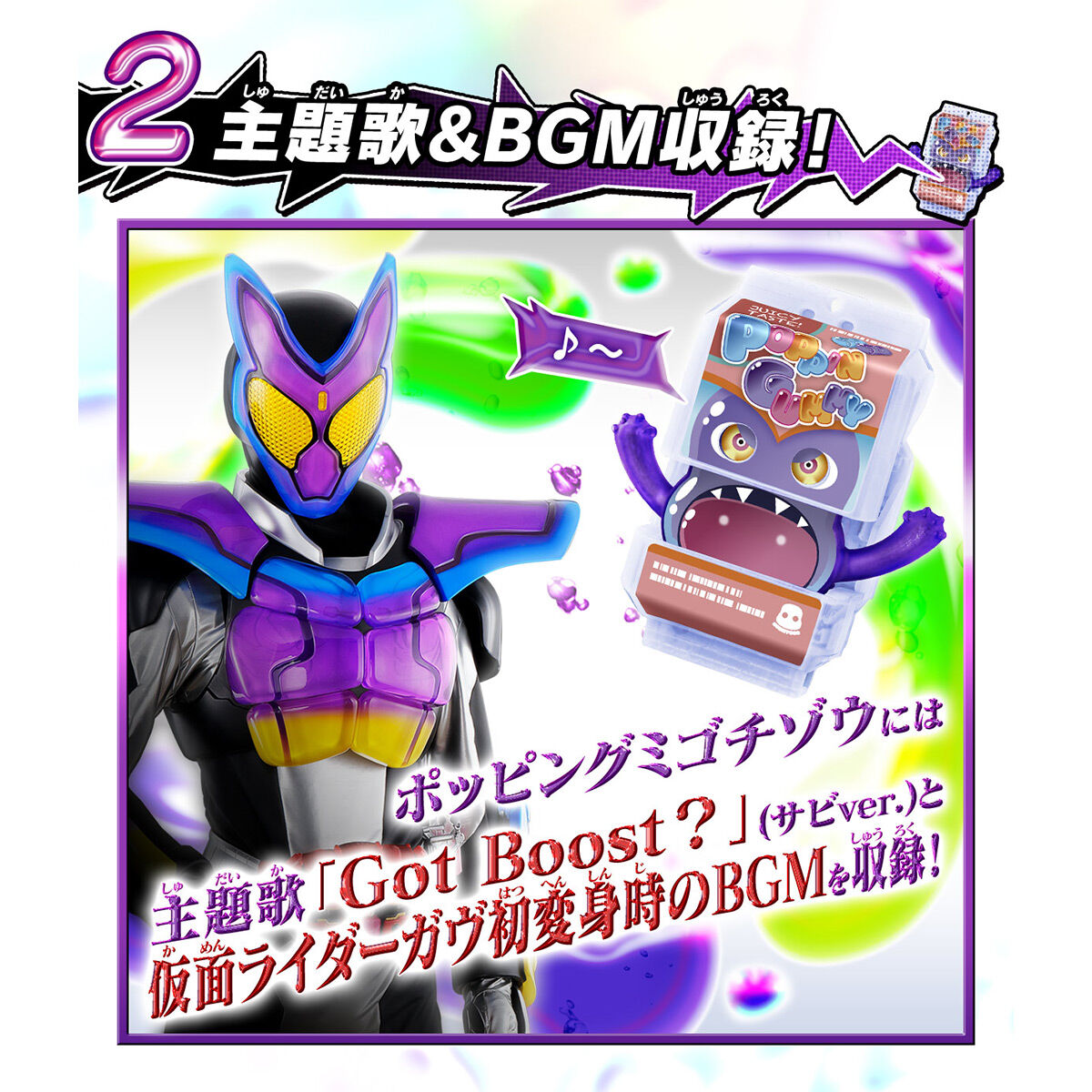 Pre - Order DX Talking Gochizo Toy Set 01 with Voice Activation