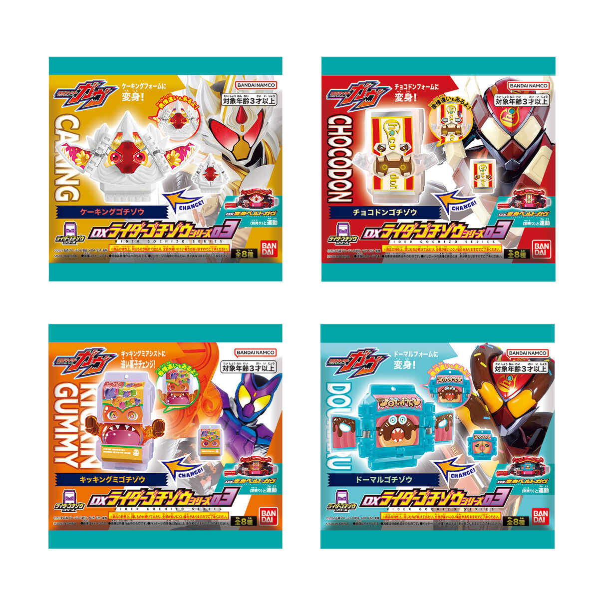 DX Rider Gochizo Collectible Figures Series 03