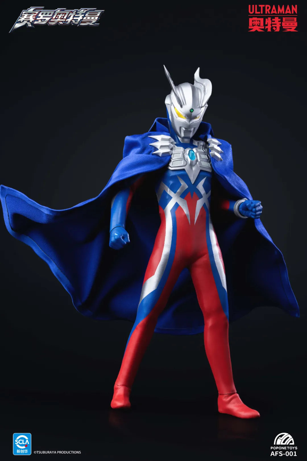 Pre - order Popone Toys Action Figure - AFS - 001 Ultraman Zero Collectible