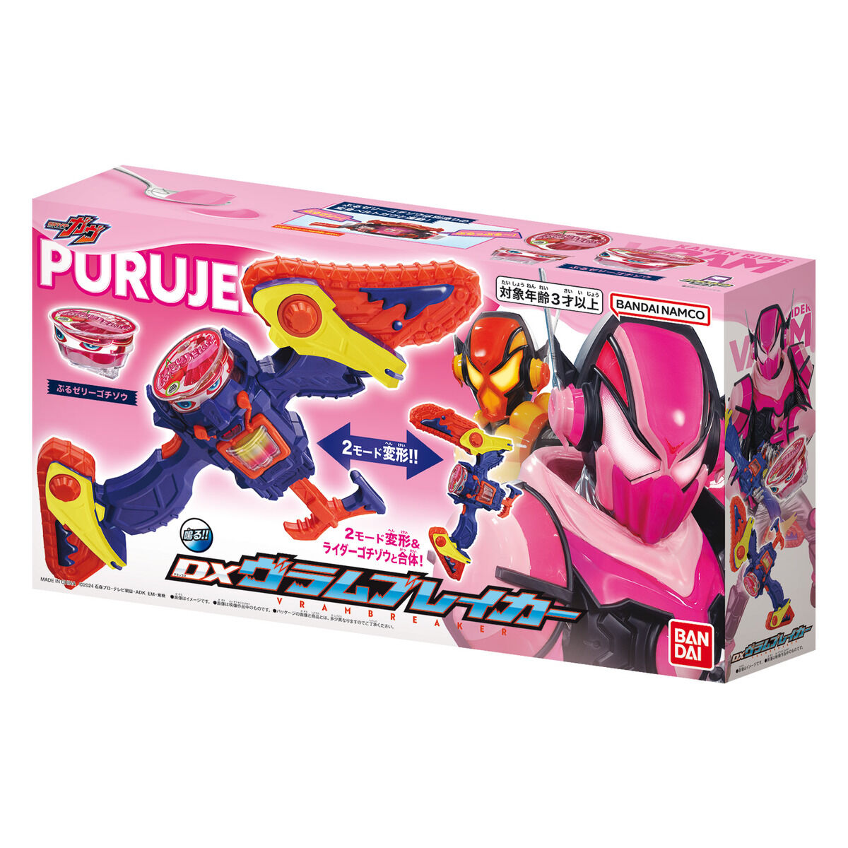 DX High - Performance Vram Breaker for Kamen Rider Fans