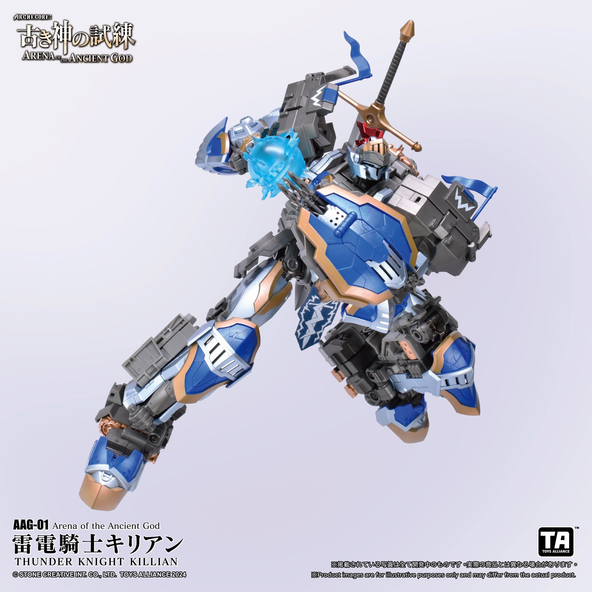 Pre - order Toys Alliance AAG - 01 Thunder Knight Killian - Arena of the Ancient God Transforming Collectible Figure