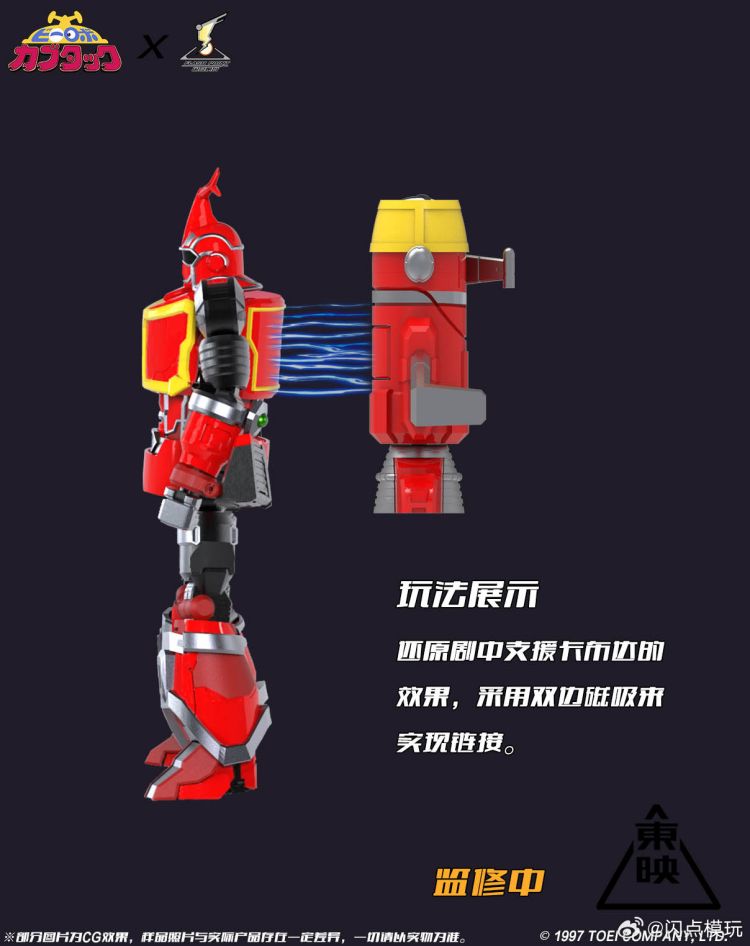 Officially Licensed Flash Point B Series B - Robo Kabutack Tubimasky Die - cast Transforming Figure