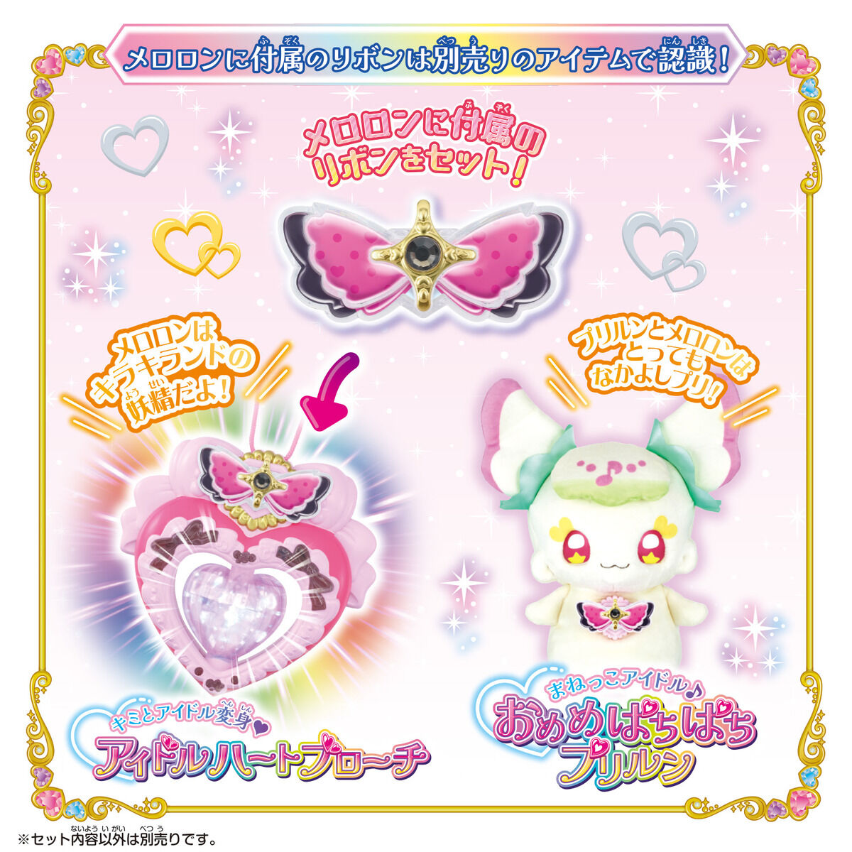 [PREORDER] Interactive Talking Meroron Stuffed Doll from You and Idol Precure