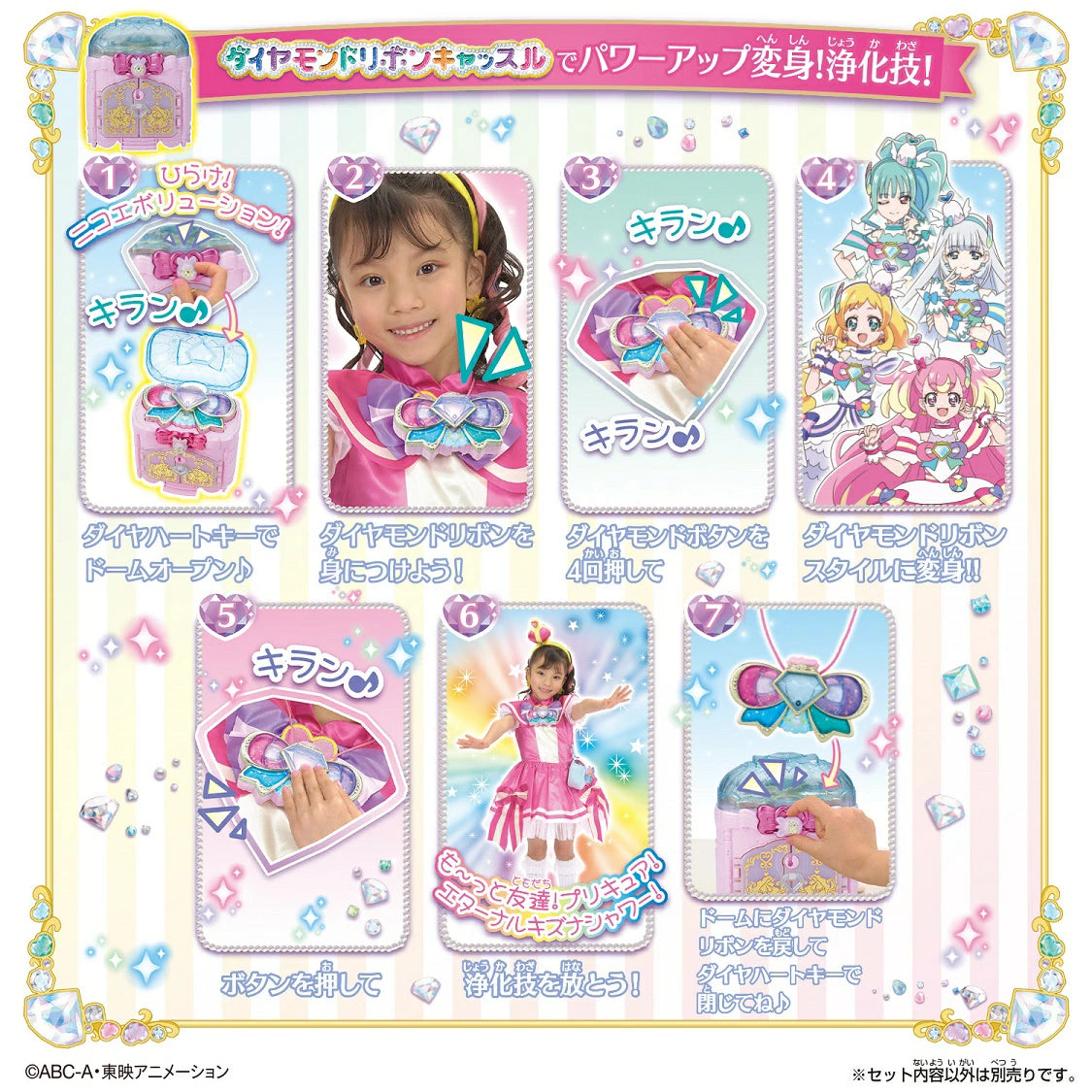 Amazing Special Set for Wonderful Precure Narikiri Transformation