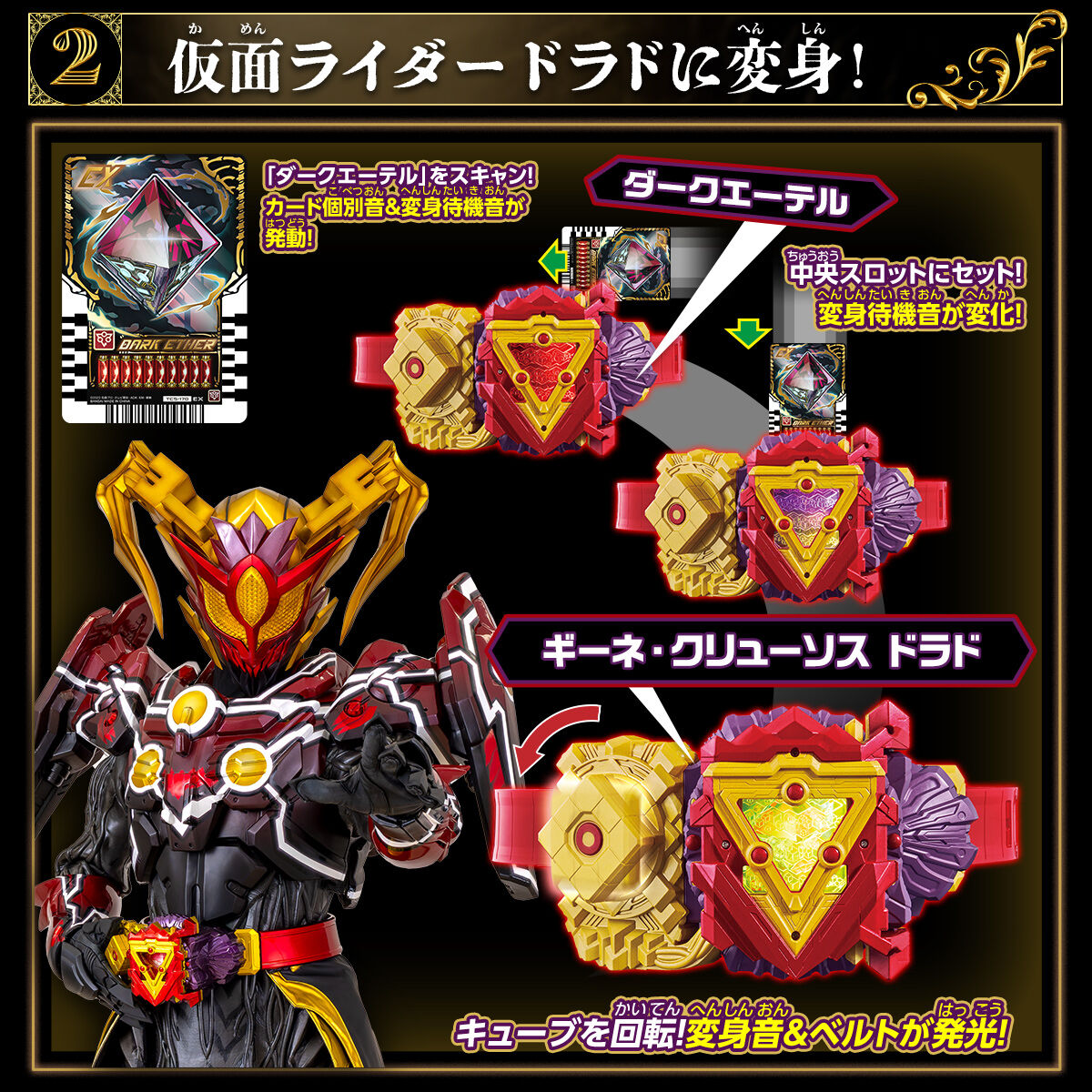 DX Kamen Rider Eld and Dorado Driver from Kamen Rider Gotchard's Finale