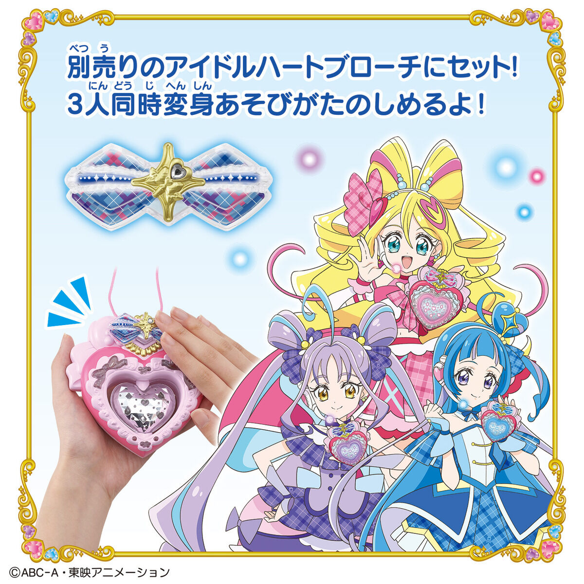 Sparkling Light - Curing Wink Cheering Aid for Shows