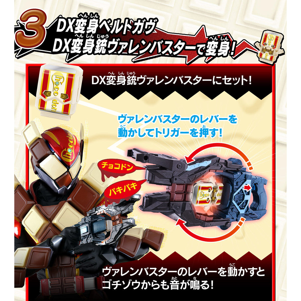 Pre - order: DX Interactive Gochizo Set 02 with Voice Features