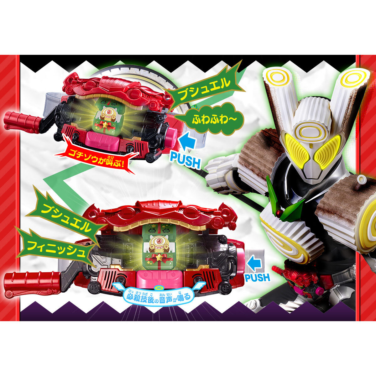 Pre - order: DX Voice - Enabled Gochizo Set 06 with Mode Switching
