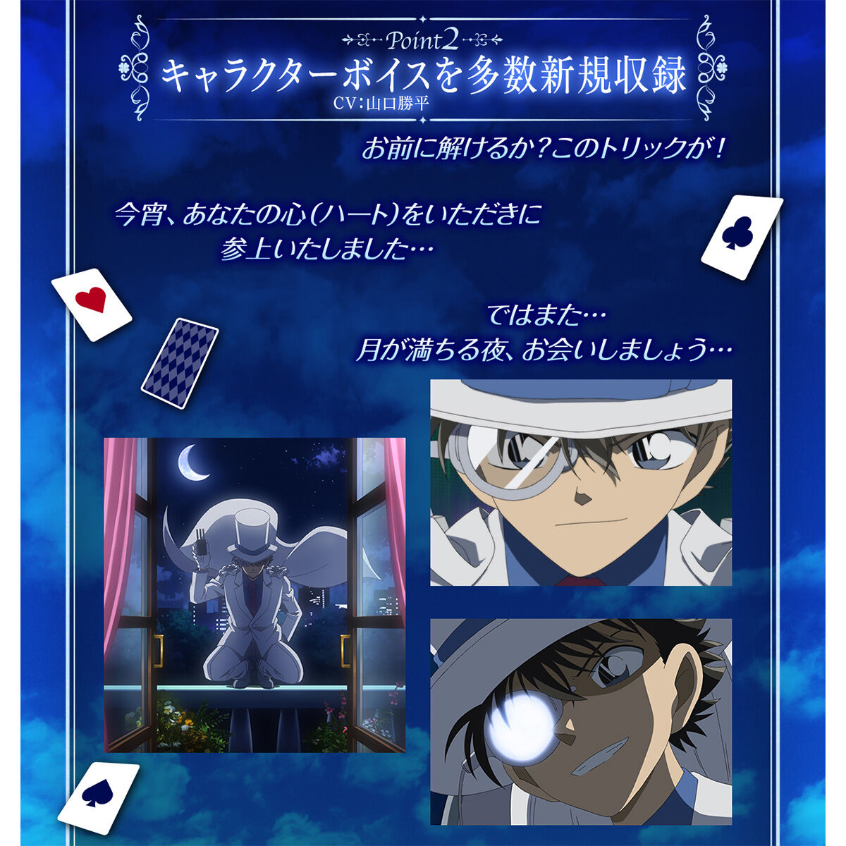 [PREORDER] Kaito Kid's Trump Shooting Gun from Detective Conan