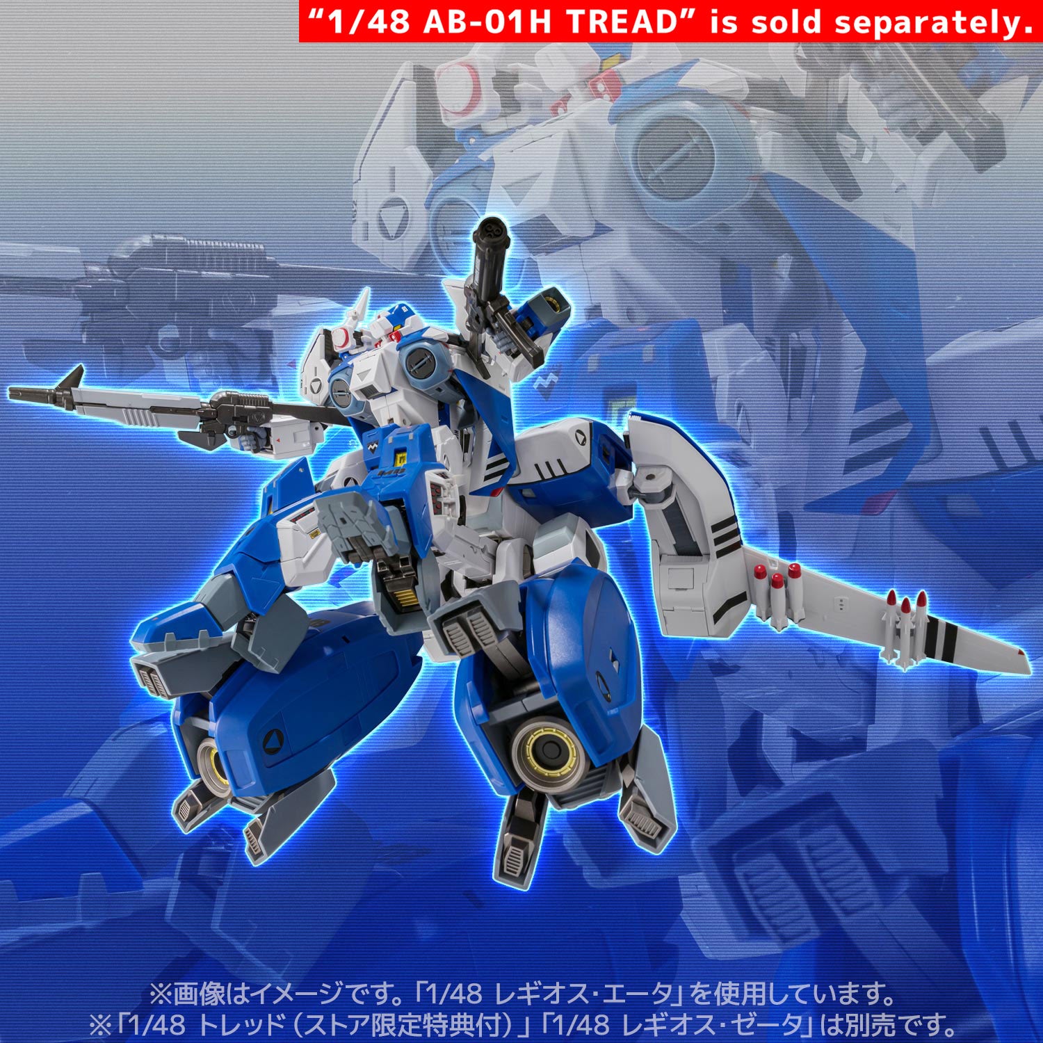 [PREORDER] Durable Riobot AFC-01H Legioss from Robotech Mecha Genesis Mospeada