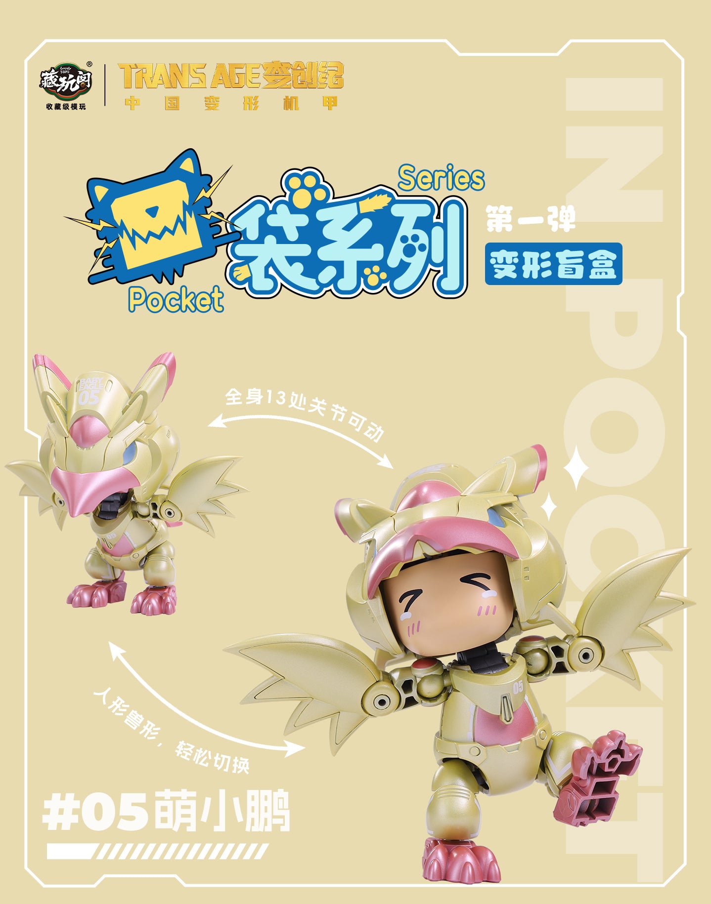 [PREORDER] Transage Chi-You In Pocket Series 01: Transformable ABS Plastic Figures