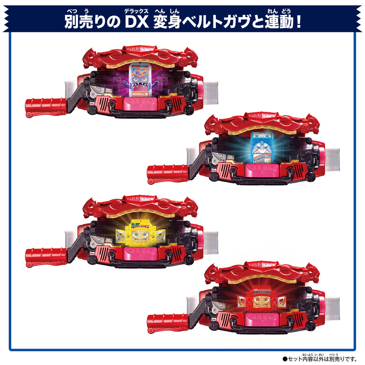 DX Rider Gochizo Collectible Toy Series 01 - A Variety of Different - Faced Figures
