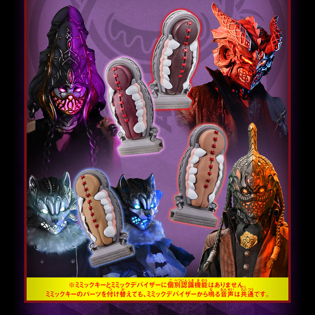 Pre - Order: Deluxe Version (DX) Kamen Rider Gavv Stomach Inc Family Mimic Deviser Set