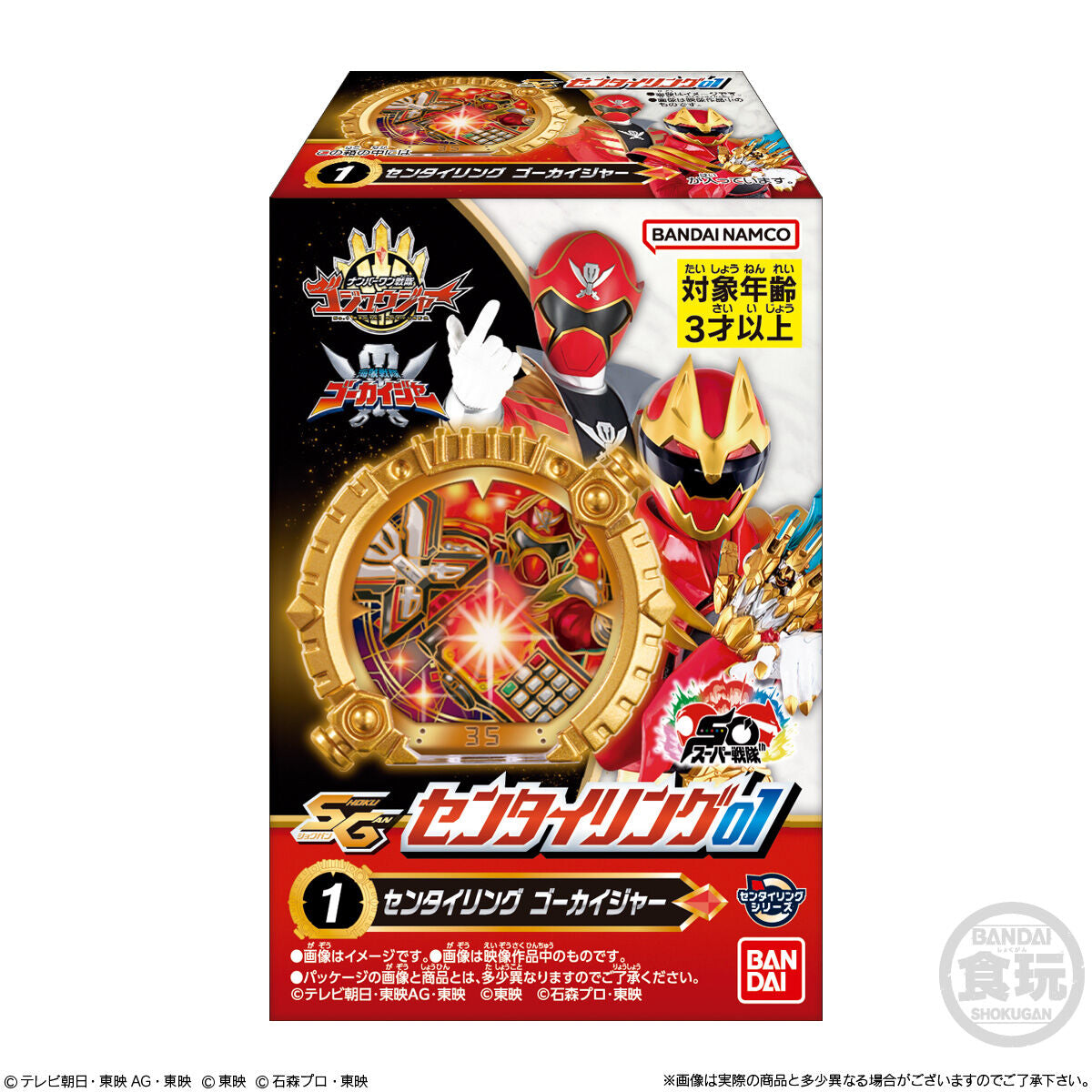 Unique Gozyuger SG Sentai Ring Set 01 with 6 Rings