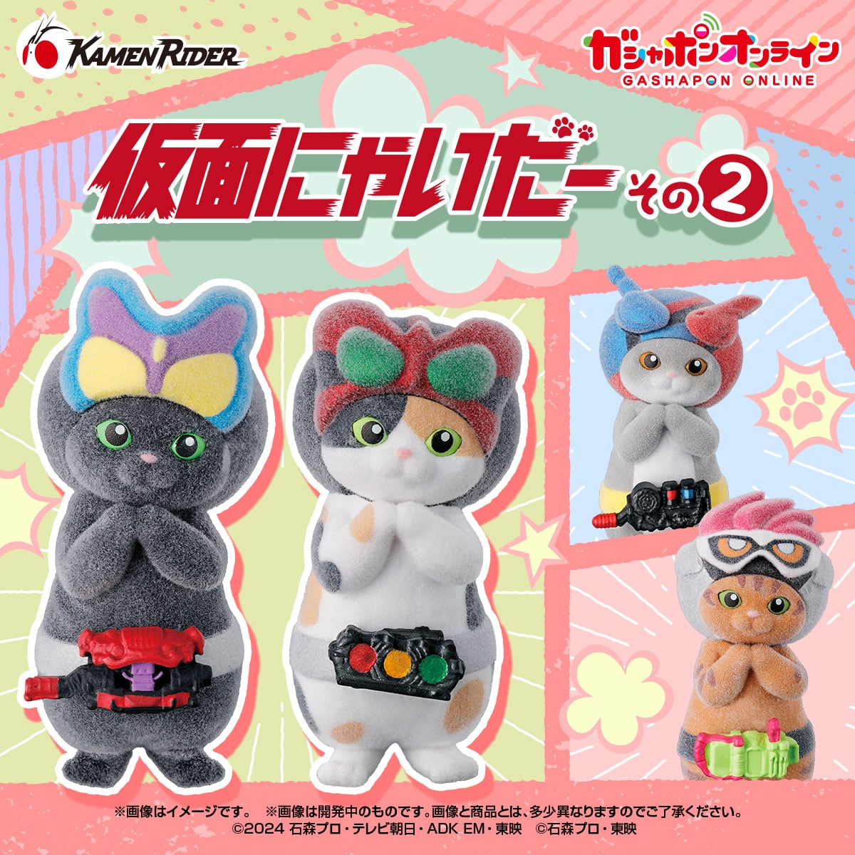Pre - Order Kamen Rider Cat Cosplay Figurine Set Volume 02