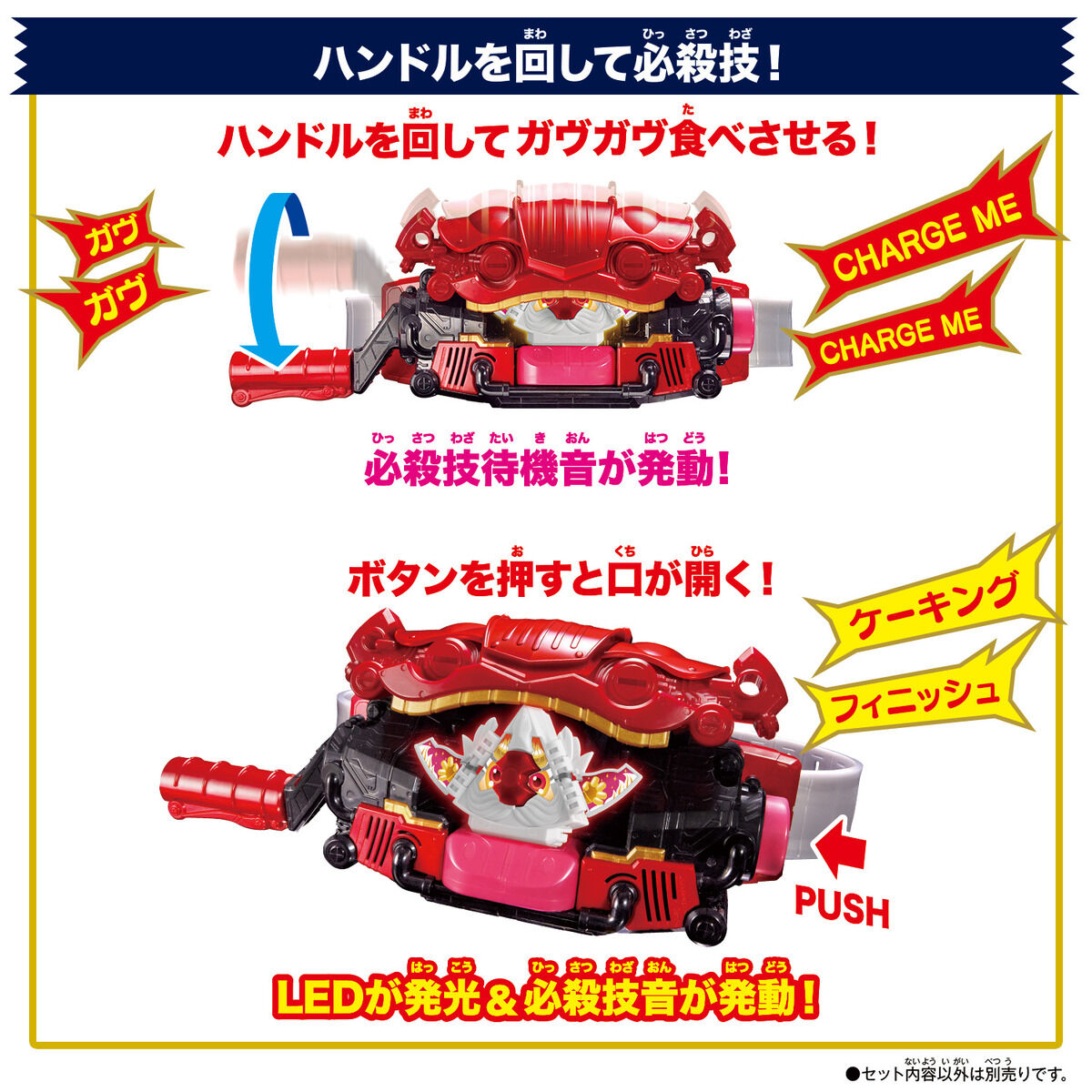 DX Exclusive Gavv Whippia Weapon & CaKing Gochizo Transformation Accessory Set